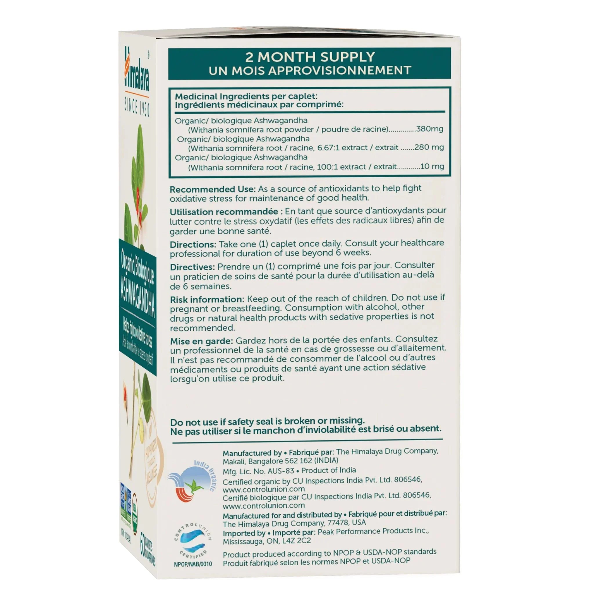 Himalaya Ashwagandha, 60 Caplets
