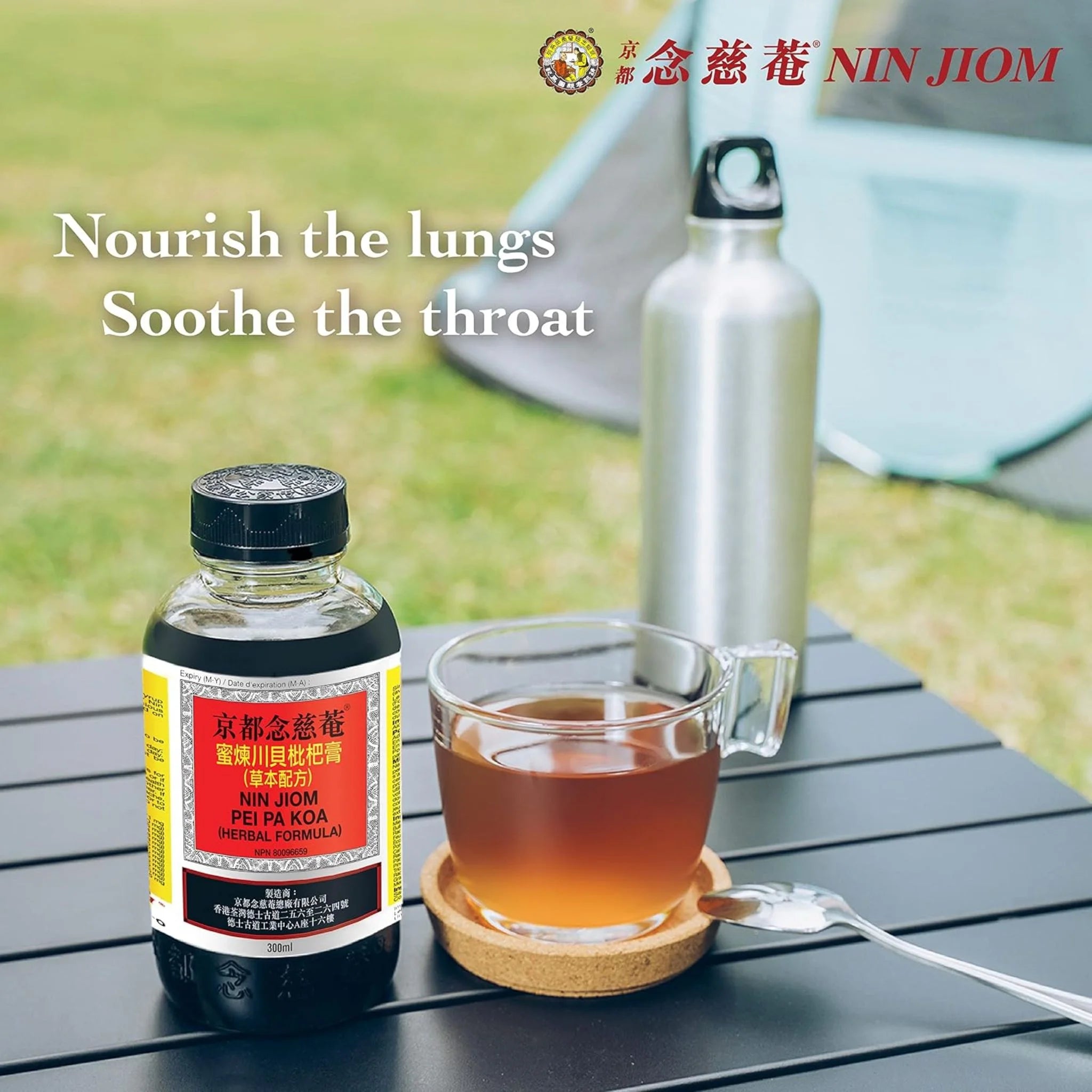 Nin Jiom Pei Pa Koa Herbal Syrup 300ml